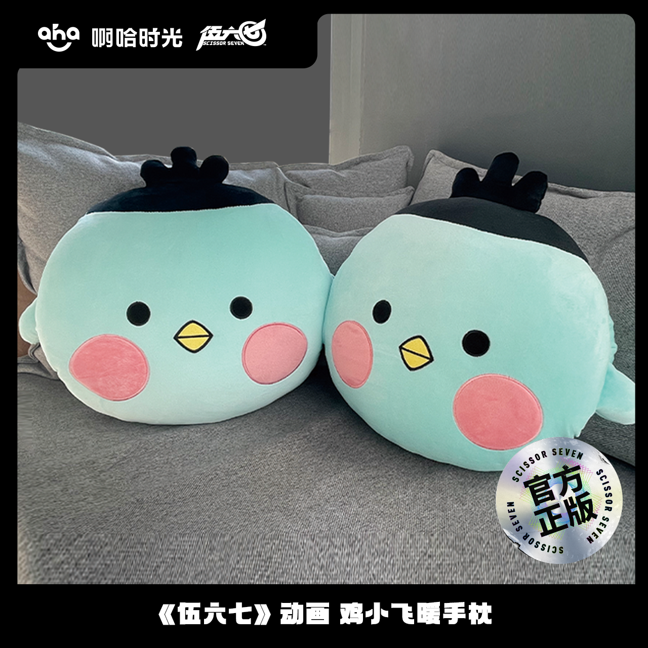 Xiaofei Hand Warmer Pillow