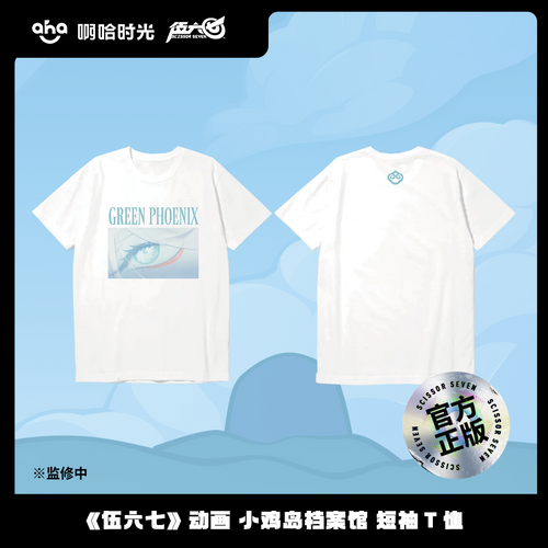 Chicken Island Series T-shirt