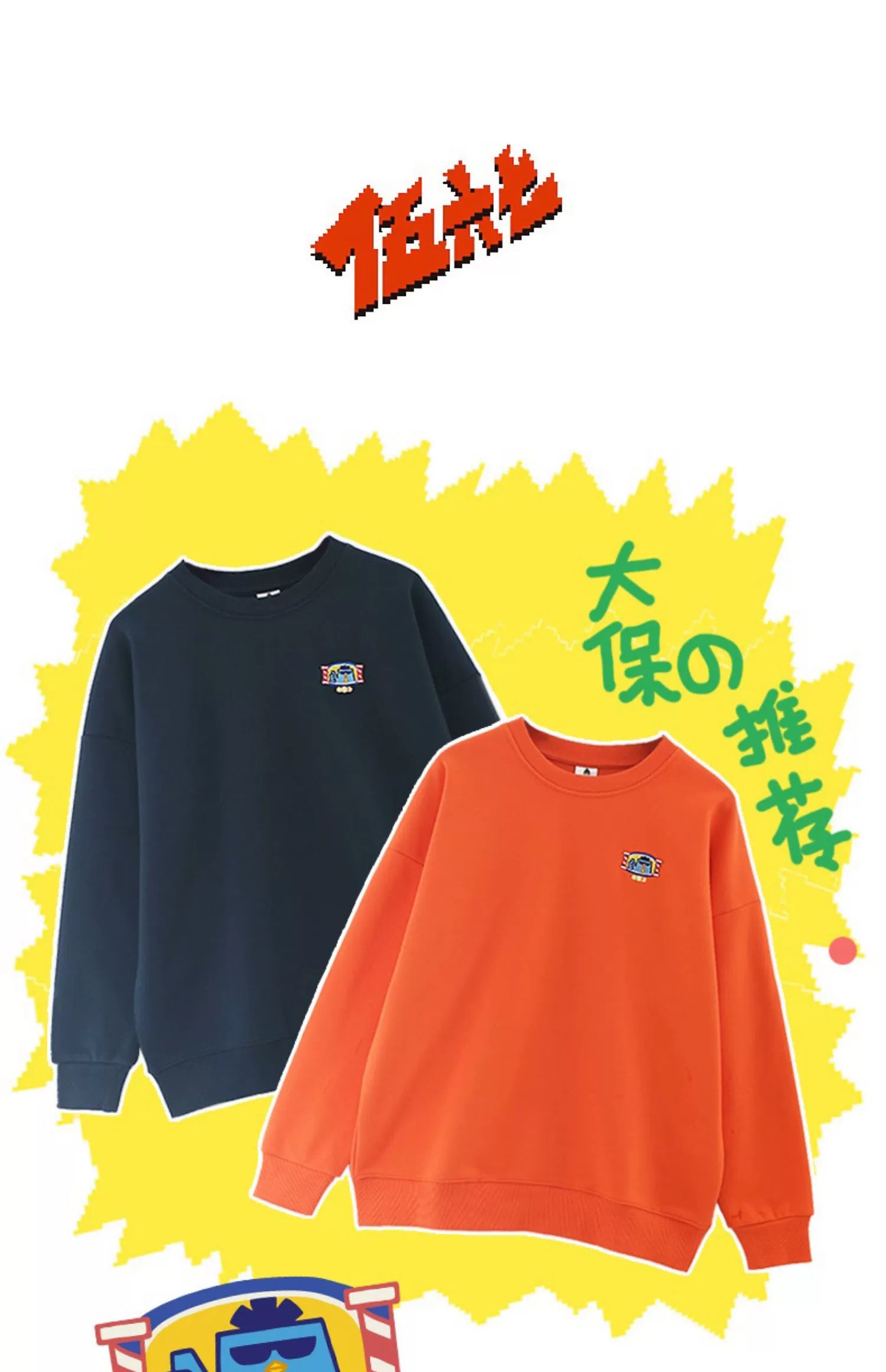 Daibo Scissor Seven Sweatshirt